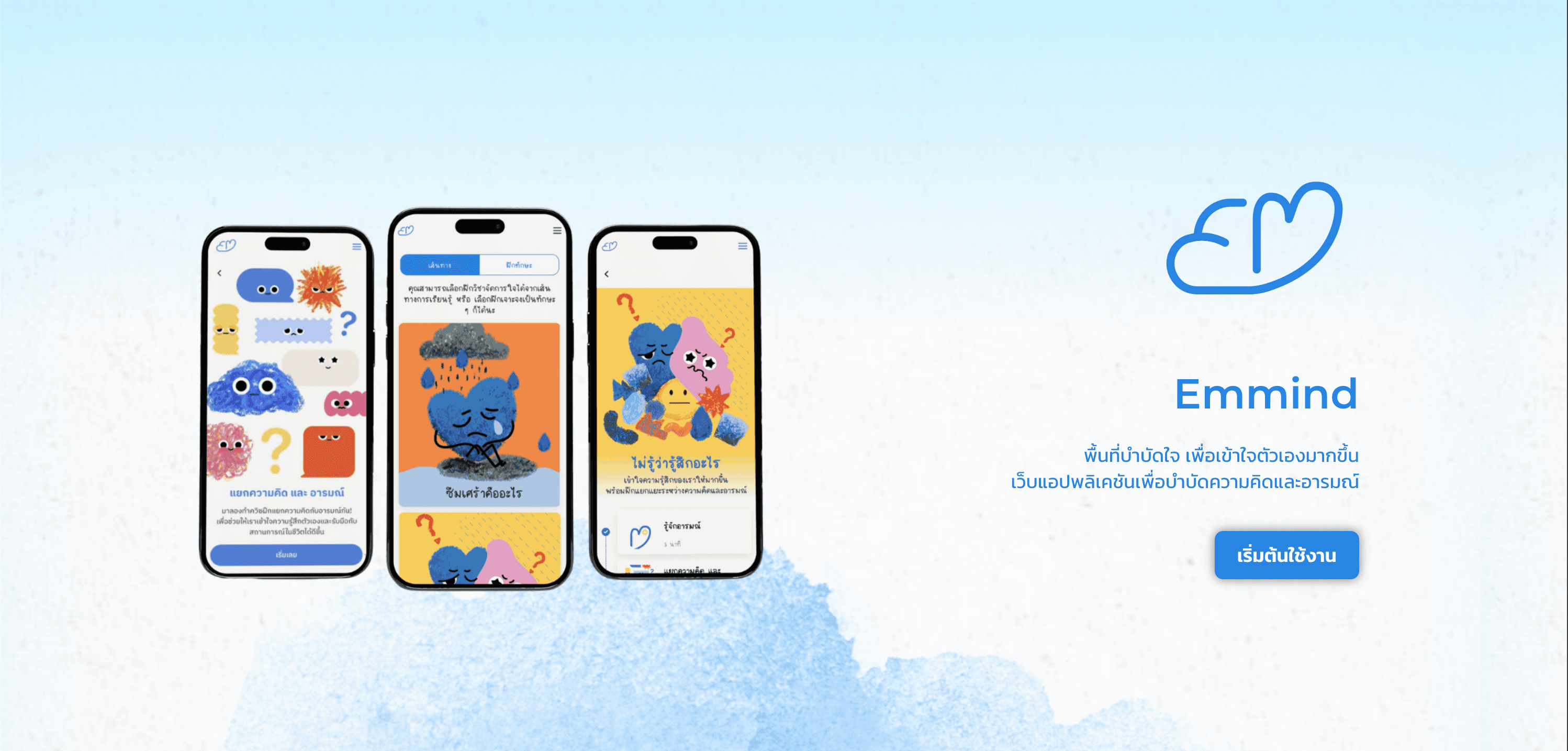 EMMIND mental health LIFF app screen